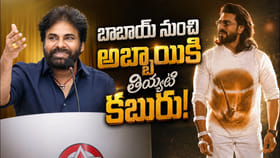 బాబాయ్ నుంచి అబ్బాయికి తియ్యటి కబురు!