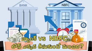 లోన్ రీస్ట్రక్చరింగ్ అంటే ఏంటి? EMI కట్టలేనప్పుడు అది ఎలా ఉపయోగపడుతుంది?