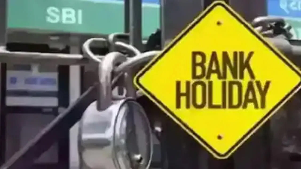 Bank Holidays: బక్రీద్ హాలీడే.. ఏపీ, తెలంగాణలో బ్యాంకులకు సెలవు ఎప్పుడంటే..?