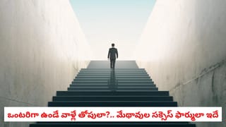 Lifestyle: ఈ వస్తువులను పొరపాటున కూడా బాత్రూంలో ఉంచవద్దు.. ఎందుకంటే..!