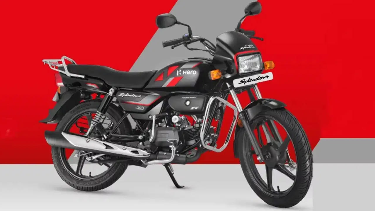 హీరో స్ప్లెండర్ ప్లస్: దశాబ్దాలుగా భారతీయ రోడ్లపై రారాజుగా వెలుగొందుతున్న హీరో స్ప్లెండర్.. 2026లో కూడా తన ఆధిపత్యాన్ని కొనసాగిస్తోంది. ఈ బైక్ ఎక్స్‌షోరూమ్ ధర రూ. 76,177 నుండి ప్రారంభమవుతుంది. సాధారణంగా ఇది లీటరుకు 70 కిలోమీటర్ల మైలేజీని ఇస్తుండగా దీని అధునాతన XTEC వేరియంట్ ఏకంగా 73 కిలోమీటర్ల మైలేజీని అందిస్తోందని కంపెనీ ధృవీకరించింది. తక్కువ మెయింటెనెన్స్, ఎక్కువ రీసేల్ వాల్యూ కోరుకునే వారికి ఇది ఇప్పటికీ మొదటి ఛాయిస్.
