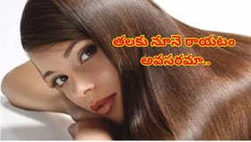 తలకు నూనె ఏ సమయంలో రాస్తే మంచిది? రాత్రి వేళనా..పగలా? అసలు నిజాలు