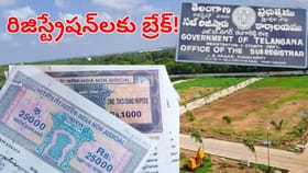తెలంగాణ వాసులకు బిగ్‌ అలర్ట్.. ఆగిన రిజిస్ట్రేషన్‌లు.. ఎందుకంటే?