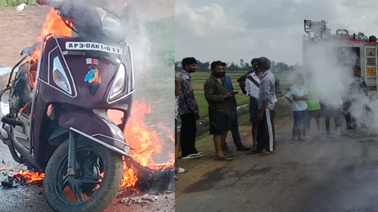 అలా కాకుండా ఏ మాత్రం అశ్రద్ధగా ఉన్న ప్రాణహాని జరిగి ఉండేదని అంటున్నారు వాహనదారులు. జరిగిన ఘటన నేపథ్యంలో ఎండలు ఎక్కువగా ఉన్న సమయంలో ప్రయాణం చేయకపోవడం మంచిదని అంటున్నారు అగ్నిమాపకశాఖ అధికారులు.