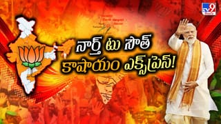 ఉత్తరాదిని చుట్టేసిన ‘కాషాయం ఎక్స్‌ప్రెస్’.. ఇప్పుడు దక్షిణాది డెల్టాపై గురి..!