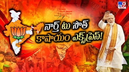బీజేపీ నయా మాస్టర్ ప్లాన్ ఇదేనా..!