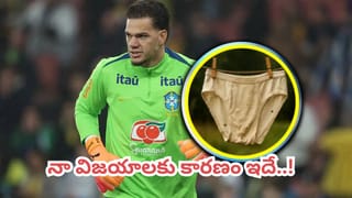 Video: నా విక్టరీ సీక్రెట్ ఇదే.. 8 ఏళ్లుగా ఒకే అండర్‌వేర్‌తో గ్రౌండ్‌లోకి.. షాకిచ్చిన స్టార్ ప్లేయర్..!