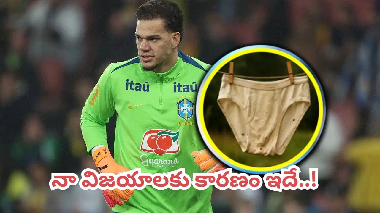 Video: నా విక్టరీ సీక్రెట్ ఇదే.. 8 ఏళ్లుగా ఒకే అండర్వేర్తో గ్రౌండ్లోకి.. షాకిచ్చిన స్టార్ ప్లేయర్..!