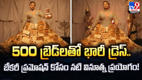 బేకరీ ప్రమోషన్ కోసం నటి వినూత్న ప్రయోగం