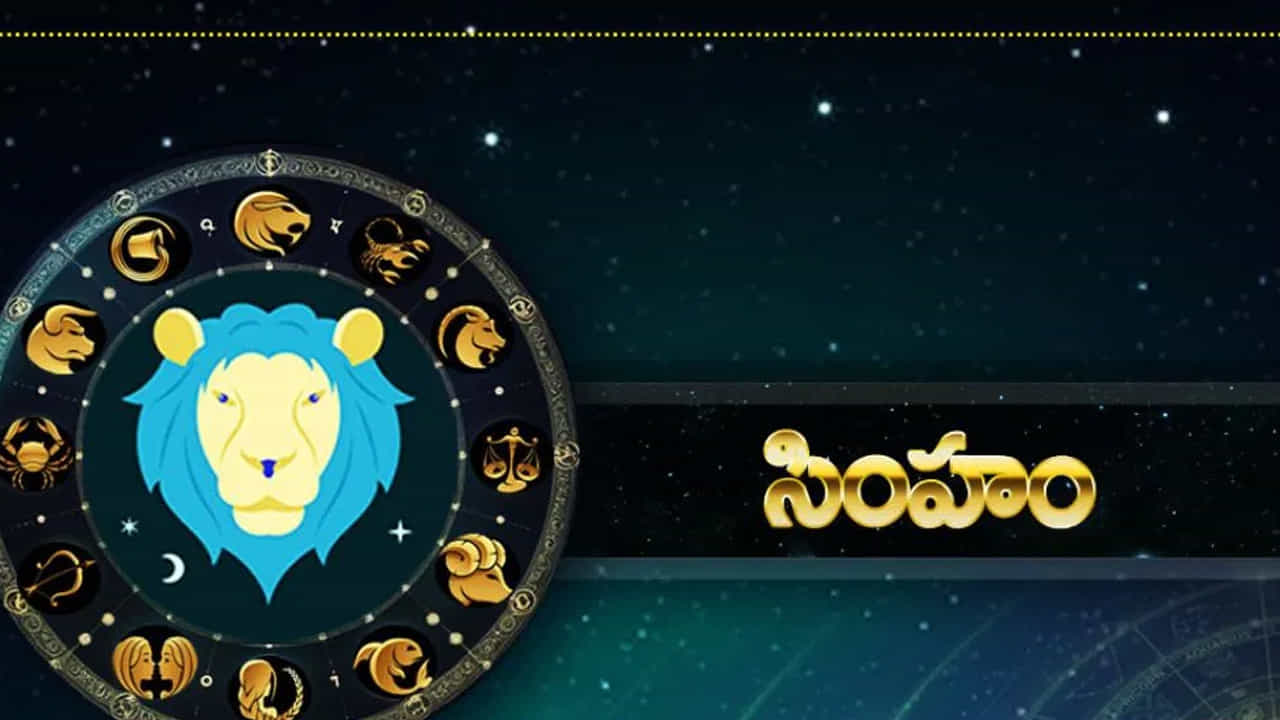 సింహ రాశి : సింహ రాశి వారికి ఊహించని విధంగా, చాలా అద్భుతంగా కలిసి రానుంది. ఈ రాశి వారు కూడా ఈ జూన్ 1 వరకు మధ్య సమయంలో ఏదైనా శుభవార్త వింటారు. అంతే కాకుండా ఉద్యోగస్థులు ప్రమోషన్ అందుకునే ఛాన్స్ ఉంది. నిరుద్యోగులకు మంచి ఉద్యోగం లభిస్తుంది. ఆర్థికంగా, ఆరోగ్య పరంగా అన్ని విధాలుగా బాగుంటుంది.