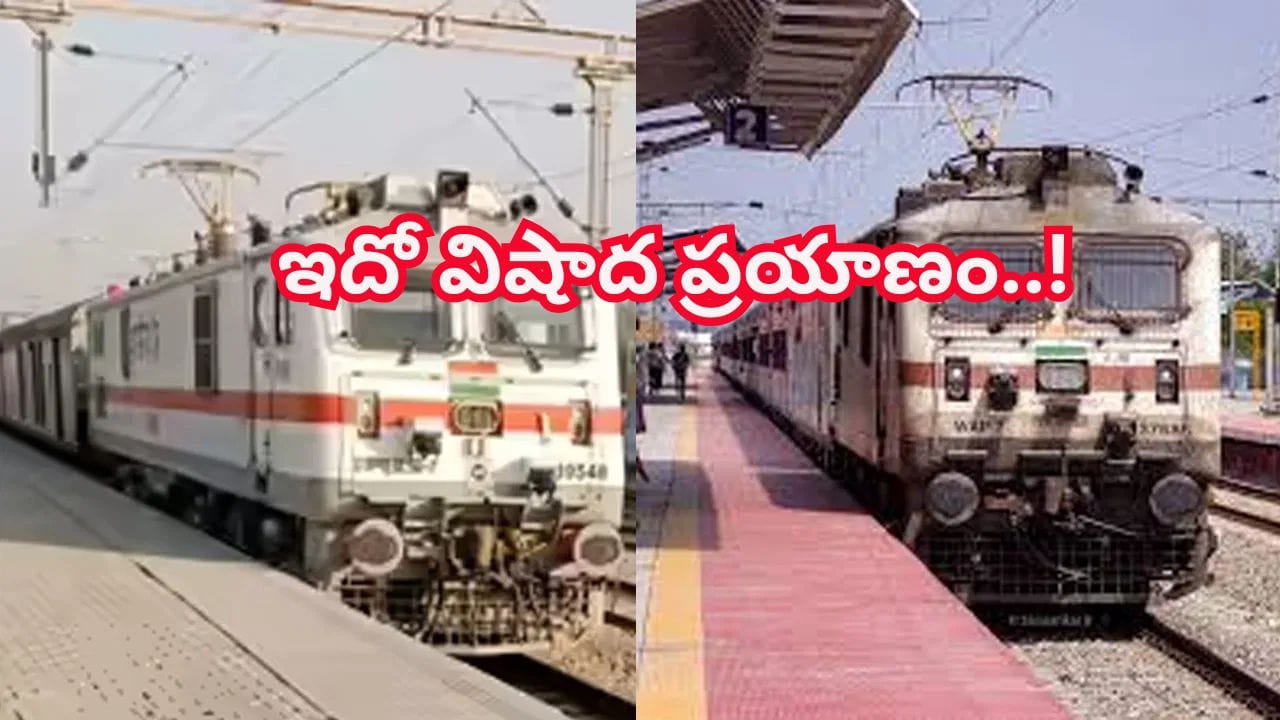 Indian Railways: దేశంలోనే విషాదకరమైన రైలు.. క్యాన్సర్ ఎక్స్ప్రెస్.. ఈ ట్రైన్ కథ తెలుసుకోవాల్సిందే!