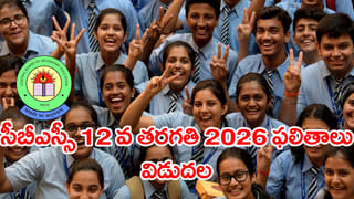 OPT స్కామ్?.. అమెరికాలో 10 వేల మంది విదేశీ విద్యార్థులపై దర్యాప్తు! భారతీయులకు నష్టమేంటి?