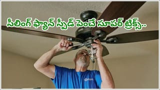 Cracked Heels: కాళ్ల పగుళ్లు వేధిస్తున్నాయా? ఈ 5 సింపుల్ టిప్స్ పాటిస్తే మీ పాదాలు పట్టులా మెరిసిపోవడం ఖాయం!