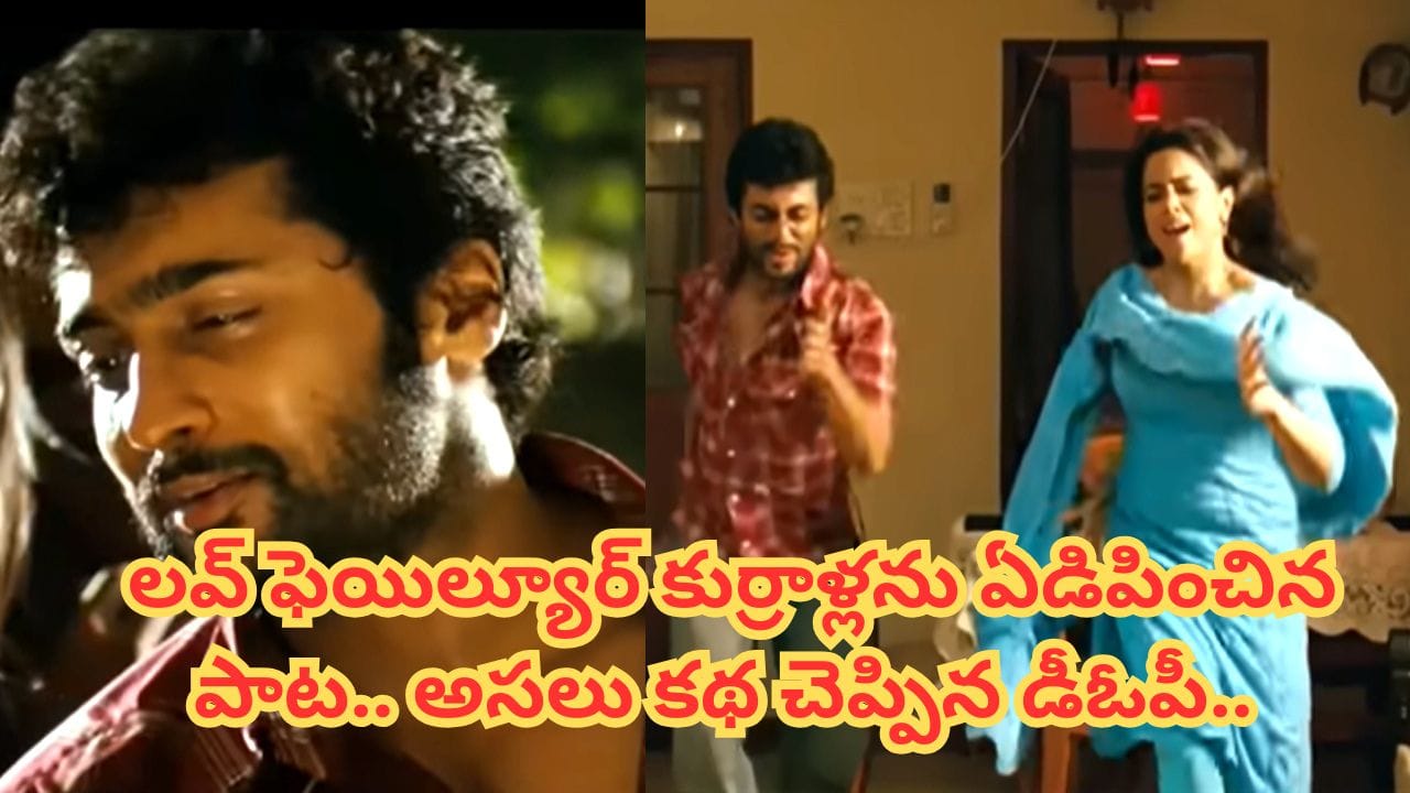 Surya S/o Krishnan: హార్ట్ టచింగ్.. కుర్రాళ్ల మనసును కదిలించే సాంగ్.. ‘చంచల’ పాట వెనుక ఇంత స్టోరీ ఉందా..