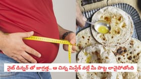 నైట్ డిన్నర్ తో జాగ్రత్త.. ఆ మిస్టేక్ వల్లే మీ పొట్ట లావైపోతోంది