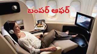 విమాన ప్రయాణికులకు బంపర్ ఆఫర్.. ఈ చిన్న ట్రిక్‌ తెలిస్తే.. తక్కువ ధరకే బిజినెస్‌ క్లాస్‌లో వెల్లొచ్చు..