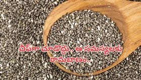 బరువుని తగ్గించే బ్రహ్మాండమైన గింజలు ఇవి.. కరగాల్సిందే..