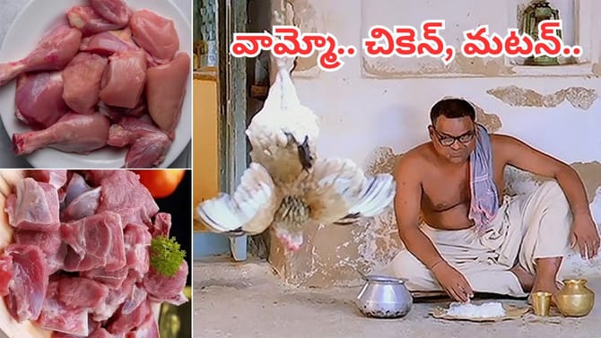 భారీగా పెరిగిన చికెన్, మటన్ ధరలు.. కారణం ఇదేనట