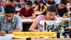 భారత్ కంటే ముందే చైనా ఎలా సాధించింది “లీక్-ప్రూఫ్” పరీక్ష వ్యవస్థ