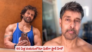 యాక్టింగ్, ఫిట్‌నెస్‌కి కేరాఫ్‌ ఈ స్టార్ హీరో..! 60ఏళ్ల వయసులోనూ కుర్రాళ్లకు పోటీ