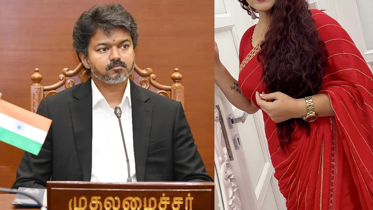 CM Vijay: సీఎం విజయ్ నా సొంత తమ్ముడు అని చెప్పుకోవడానికి గర్వపడుతున్నా.. స్టార్ నటి కామెంట్స్ వైరల్