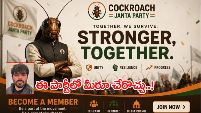 దూసుకుపోతున్న కాక్రోచ్ జనతా పార్టీ.. 48గంటల్లో 66లక్షల ఫాలోవర్లు