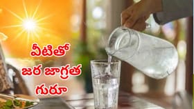 సమ్మర్‌లో ఎక్కువగా కూల్‌ వాటర్ తాగుతున్నారా..?తస్మాత్ జాగ్రత్త..