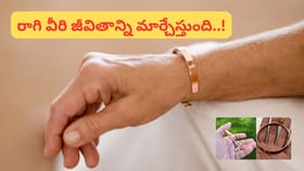 రాగి ధరిస్తే నిజంగానే అదృష్టం పెరుగుతుందా? ఈ రాశులకు మాత్రం శుభ..