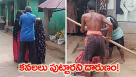 కవల ఆడపిల్లలు పుట్టారని దంపతులపై అమానుషం!