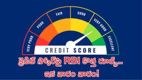 క్రెడిట్‌ స్కోర్‌పై RBI కొత్త రూల్స్‌.. ఇక వారం వారం!