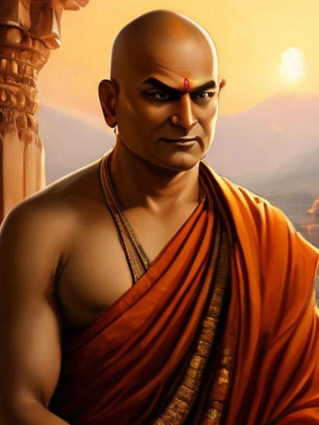 చాణక్య నీతి : మొదటి పరిచయంలోనే అందరినీ మెప్పించాలి అనుకుంటున్నారా?