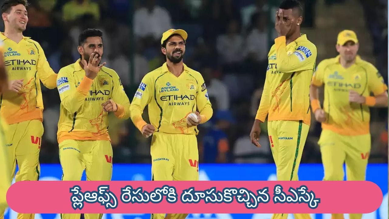 IPL 2026 Points Table : ప్లేఆఫ్స్ రేసులో సీఎస్కే.. వరుస విజయాలతో దూసుకుపోతున్న రుతురాజ్ సేన.. ఢిల్లీ పరిస్థితి ఏంటి?