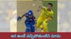 Viarl Video : జర ఉంటే చచ్చిపోతుంటిని మామ.. వికెట్లకు కాకుండా బ్యాటర్ తలకు బంతి గురి పెట్టిన బౌలర్