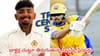 CSK : సిఎస్కేకి ఇది దెబ్బ మీద  దెబ్బ.. కొత్తగా వచ్చిన ఈ కుర్రాడైనా ఆదుకుంటాడా?