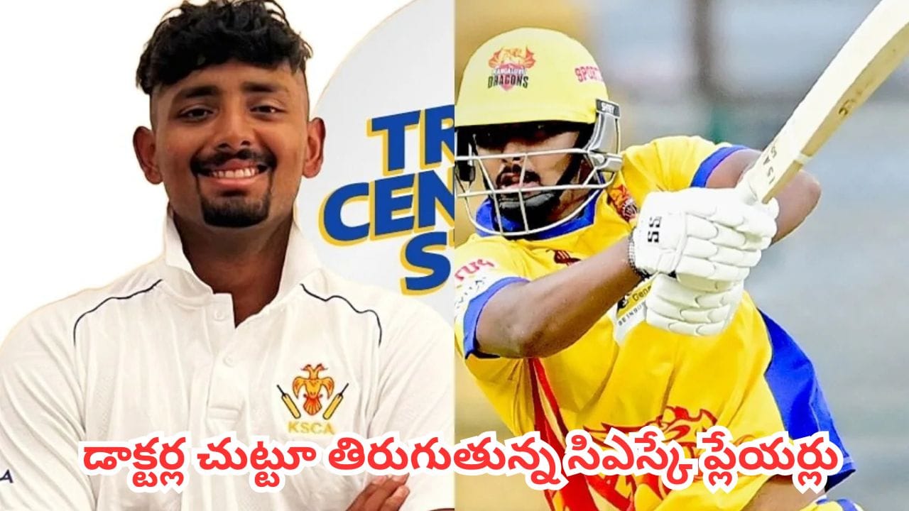 CSK : సిఎస్కేకి ఇది దెబ్బ మీద దెబ్బ.. కొత్తగా వచ్చిన ఈ కుర్రాడైనా ఆదుకుంటాడా?