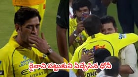 చెపాక్‌లో ధోనీ కన్నీటి వీడ్కోలు.. ఫ్యాన్స్ గుండె బరువెక్కే సీన్