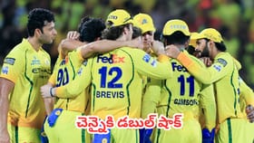 కెప్టెన్ సహా చెన్నై టీమ్ మొత్తానికి బీసీసీఐ భారీ జరిమానా