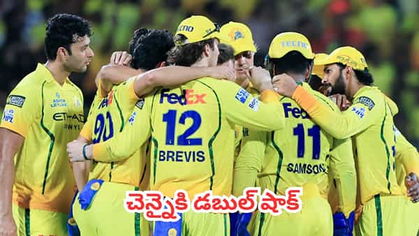 IPL 2026 : చెన్నైకి డబుల్ షాక్.. ఐపీఎల్ నుంచి ఔట్.. కెప్టెన్ సహా టీమ్ మొత్తానికి బీసీసీఐ భారీ జరిమానా