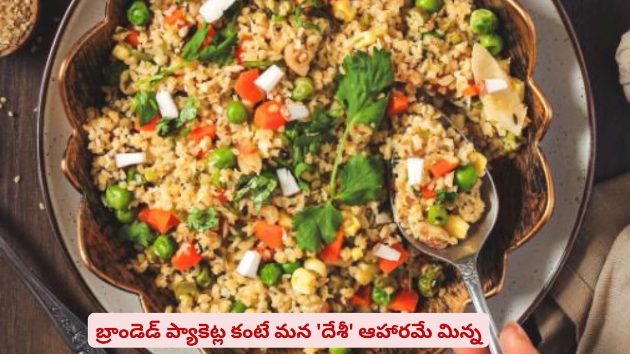 ఖరీదైన పోషకాహారాల వెనుక పరుగెడుతున్నారా? తక్కువ ఖర్చుతోనే సూపర్ హెల్త్ ఇచ్చేవి ఇవే