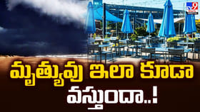 మృత్యువు ఇలా కూడా వస్తుందా..! భోజనం చేస్తుండగానే
