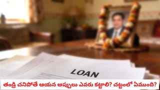 CIBIL: మీ క్రెడిట్‌ స్కోర్‌ బాగున్నా లోన్‌ రావడం లేదా? అయితే కారణం ఇదే కావొచ్చు!