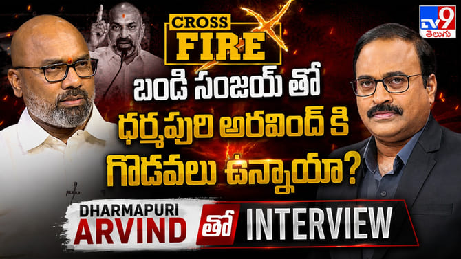 బండి సంజయ్‌ అంటే ధర్మపురి అర్వింద్‌కు పడదా..?