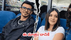 చాహల్‌కు షాక్ ఇచ్చిన ఆర్జే మహ్వాష్