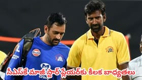 టీమిండియా ఫ్యూచర్ స్టార్లను తయారు చేసే బాధ్యత సీఎస్కే కోచ్ దే