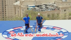 30 బంతుల్లో 60 పరుగుల ఛాలెంజ్.. ఈ గేమ్ రూల్స్ తెలిస్తే షాకే..!