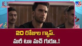 20 రోజుల గ్యాప్.. మరీ టూ మచ్ గురూ