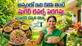 అన్నంలో ఇది కలిపి తింటే షుగర్ లెవల్స్ పెరగవు..