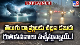 తెలుగు రాష్ట్రాలకు చల్లని కబురు.. రుతుపవనాలు వచ్చేస్తున్నాయ్!