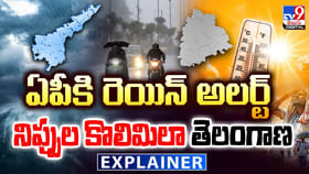ఇదెక్కడి వాతావరణం.. ఇక్కడేమో భగభగలు.. అక్కడ దంచికొట్టనున్న వర్షం