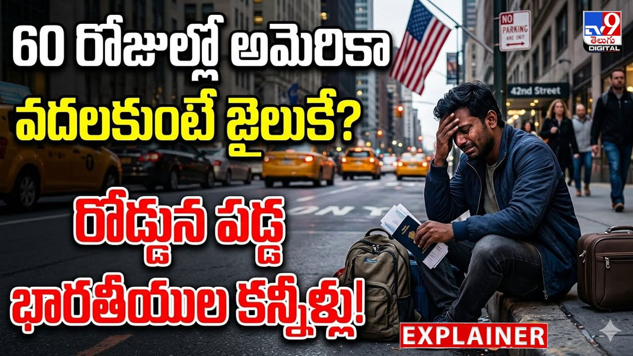 ఆపరేషన్ ‘నీలీ’.. వెతికి,వేటాడి మట్టుబెడుతున్న ఇజ్రాయెల్!